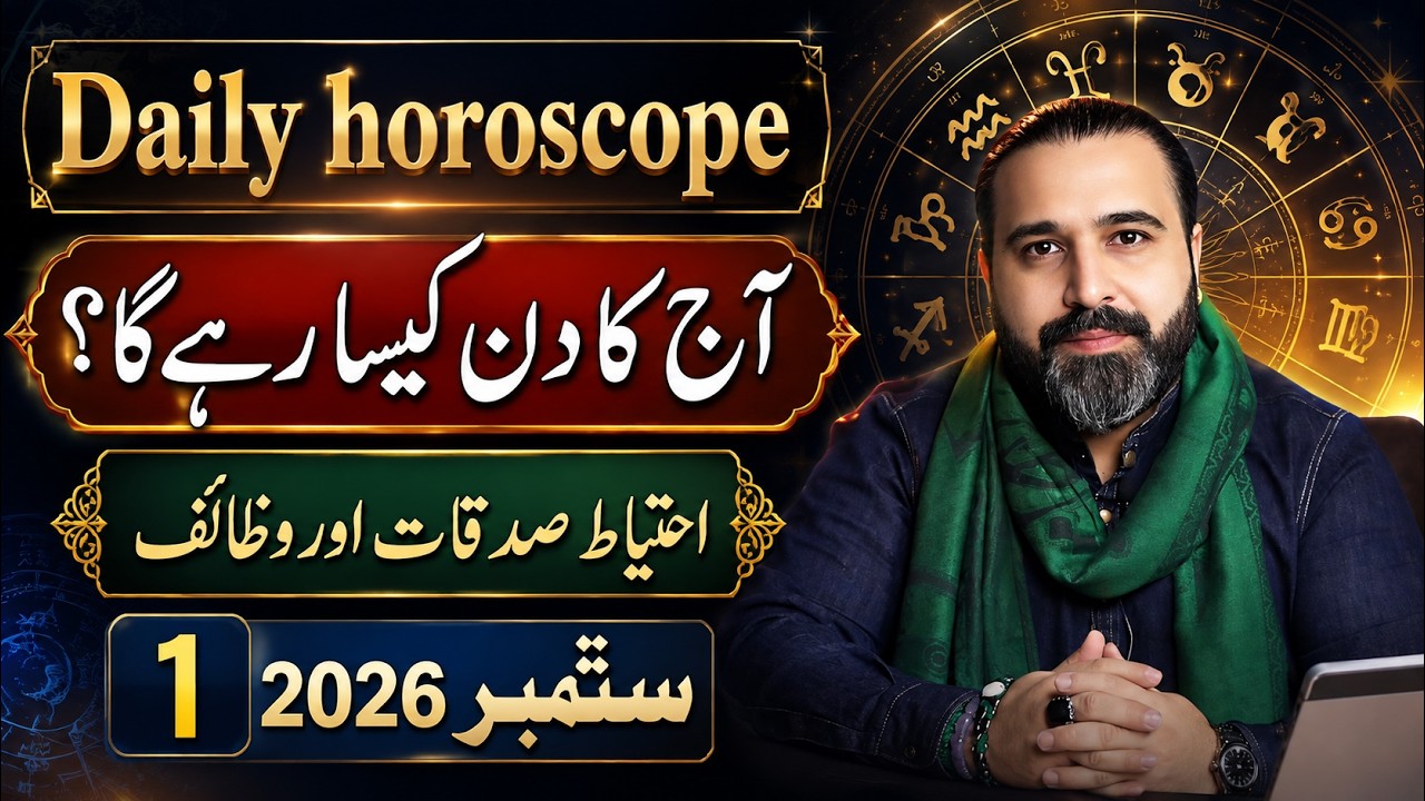 01 Setember 2026 | Aries To Pisces | Daily Horoscope | Setember 2026 | Zanjani TV