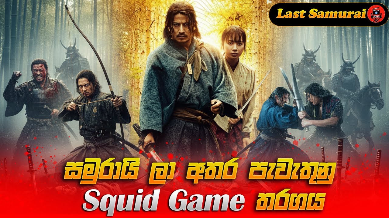 18 වන සියවසේ පැවති තරගය දිනුවොත් අවුරුදු දහයකට සැපේ ජීවත් වෙන්න පුලුවන් තරම් සල්ලී | LK VOICE