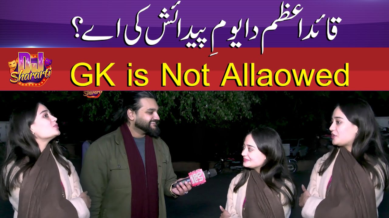 Just Look at the Condition of a Political Science Lecturer! | DJ Shararti | Sun News Pakistan
