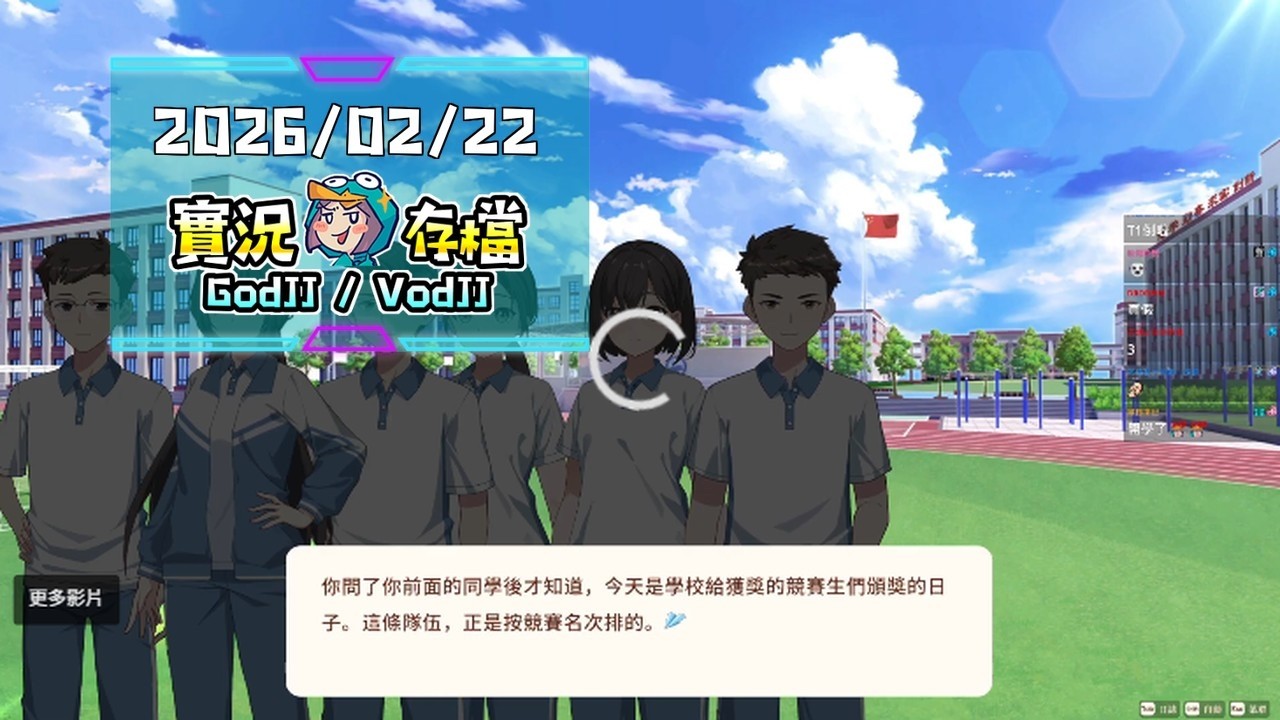 20260222【GodJJ實況存檔】★快開學了 備戰人鬼決賽-1