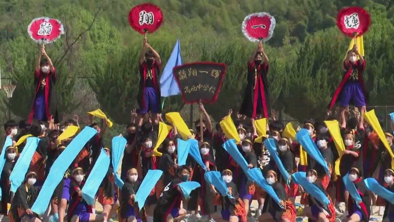2022年 ええじゃんSANSA・がり 高西中学校