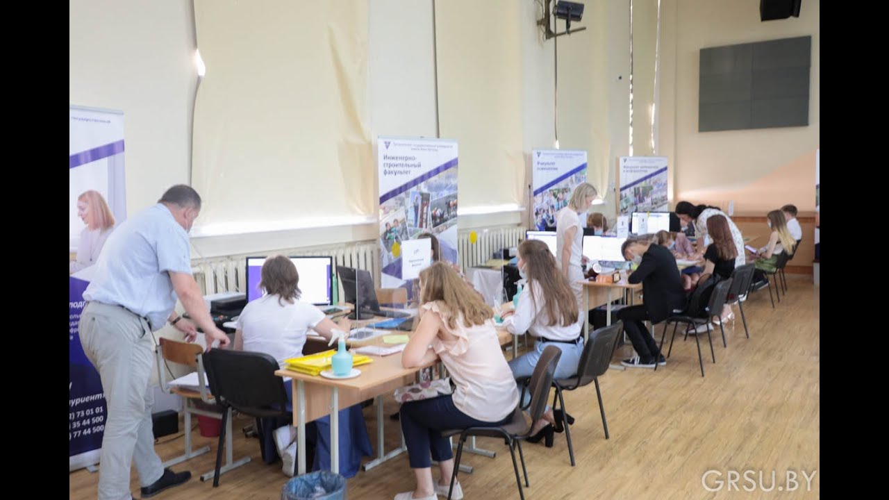 Приём документов в Гродненском государственном университете имени Янки Купалы