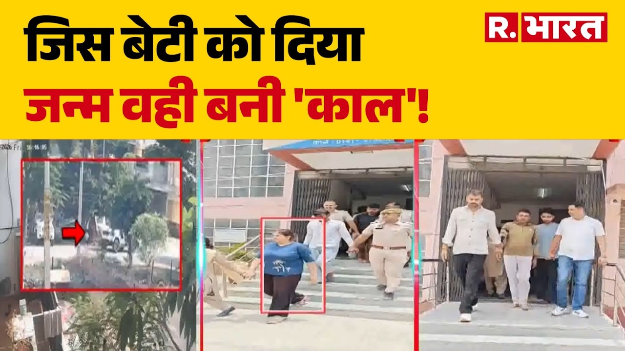 Jaipur Murder Case: Daughter has mother killed with a 7 Lakh contract hit! | Rajasthan Police | J...