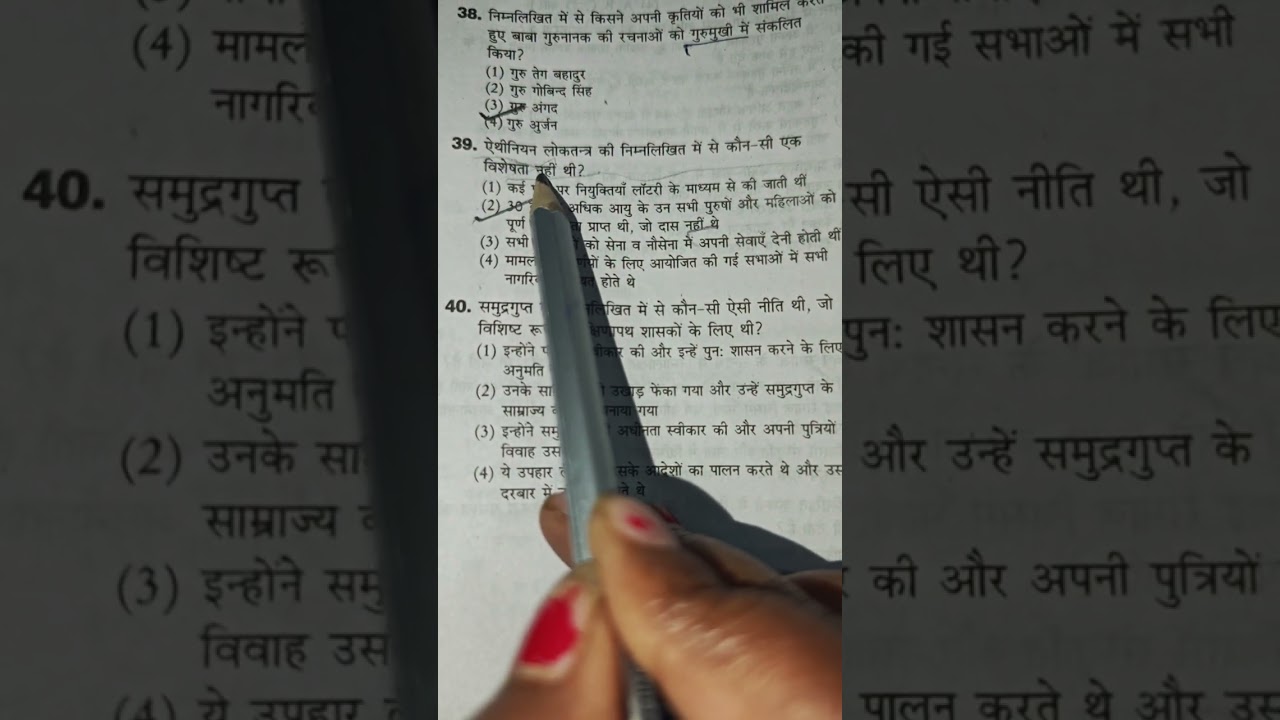 Previous year question answer solving CTET examination SST