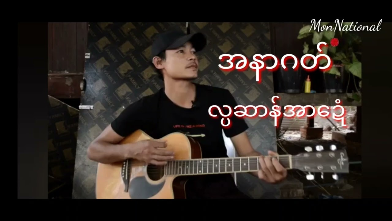 အနာဂတ် လ္ပဆာန်အာဍေံ