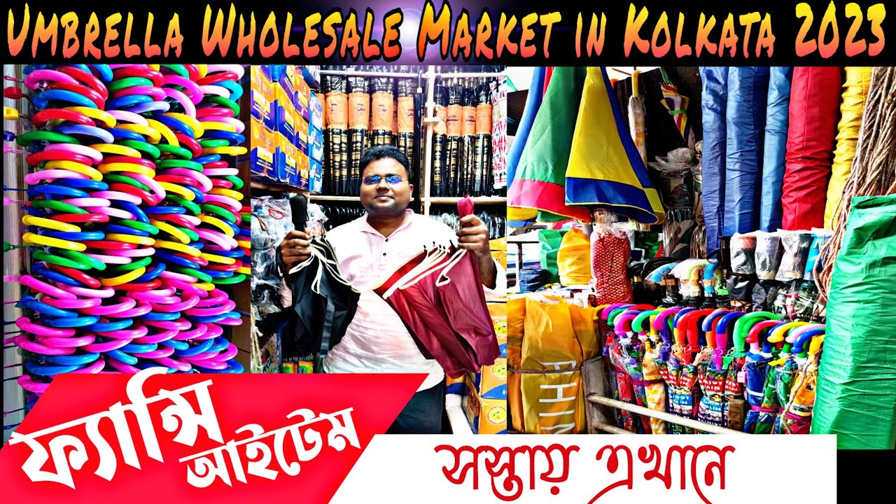 পাইকারি মূল্যে ছাতা কিনে শুরু করুন লাভজনক ব্যবসা/Umbrella Wholesale Market in Kolkata/KC PAUL/Garden