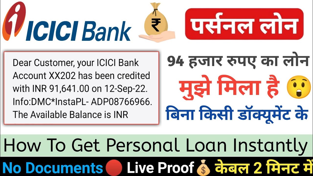 ICICI Bank Pre-approved personal loan Offer | How To Apply Online | How to apply for loan from i-...