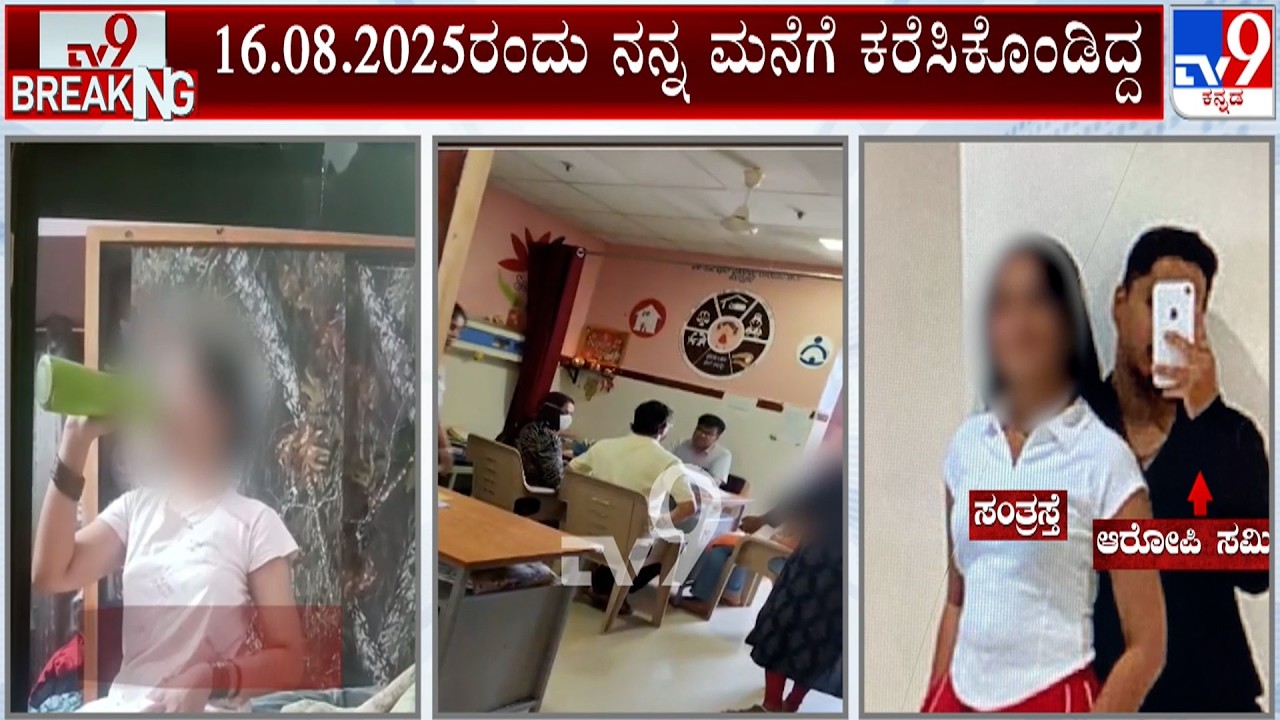 Hubli 'Love Jihad' Case: ಸಂತ್ರಸ್ತ ಯುವತಿಗೆ ಕಿಮ್ಸ್​ನಲ್ಲಿ ವೈದ್ಯಕೀಯ ಪರೀಕ್ಷೆ