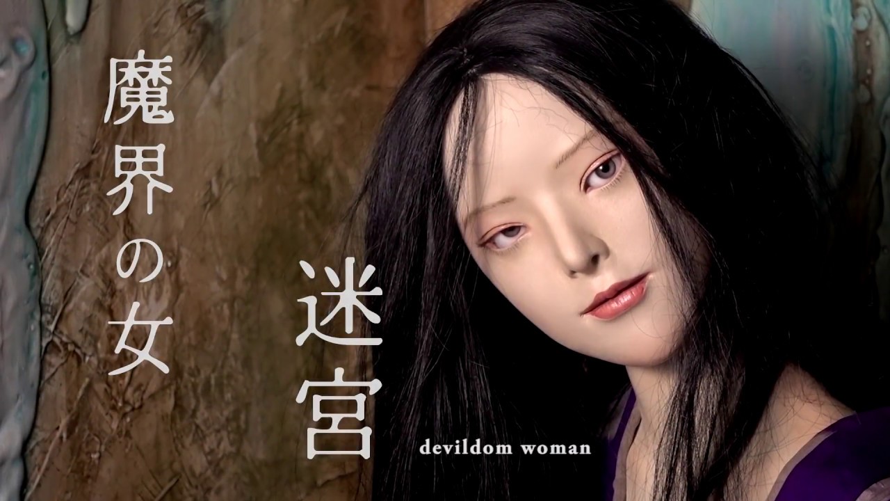 球体関節人形による泉鏡花の世界～吉田良とピグマリオンのドール＆鏡花本～