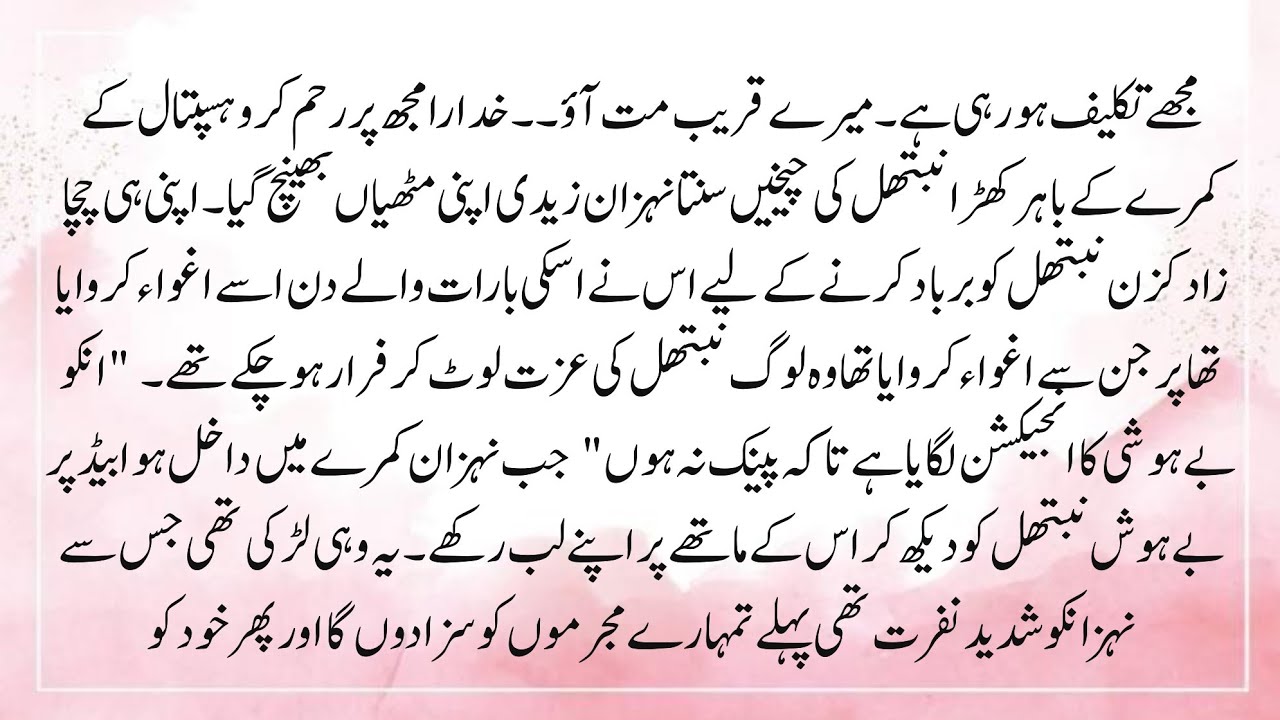 Soz E Pinhan Best Moral Stories | Sachi Kahani with Life Lessons You Need to Hear