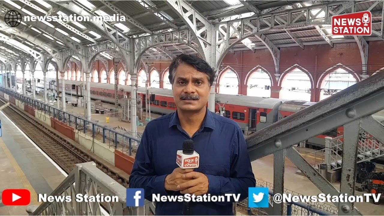 Chennai Egmore Railway Station का कायाकल्प, हेरिटेज स्टेशन को रखा जाएगा बरकरार | News Station