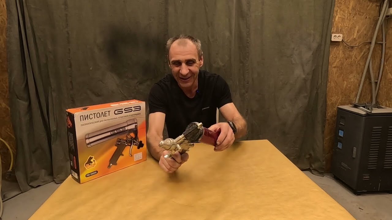 Обзор пистолета для распыляемого герметика GS3  от Русского мастера.