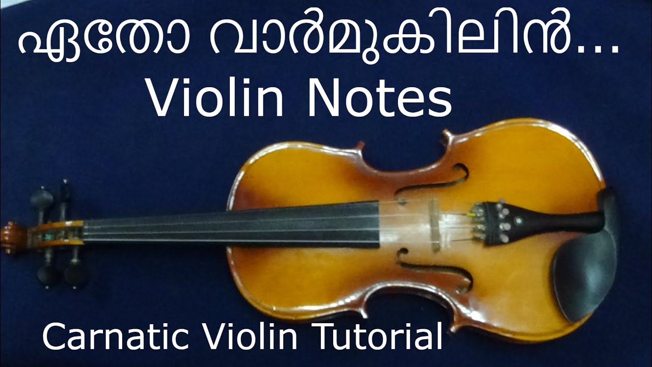 #ETHO#VARMUKILIN# VIOLIN NOTES ഏതോ വാർ‍മുകിലിൻ...ETHO VARMUKILIN  CARNATIC VIOLIN NOTES