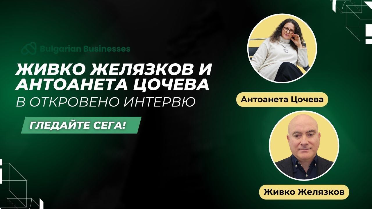 Защо Хората ПОДПИСВАТ ИПОТЕКИ, Които Не Разбират (Live с Антоанета Ц. и Живко Ж.)