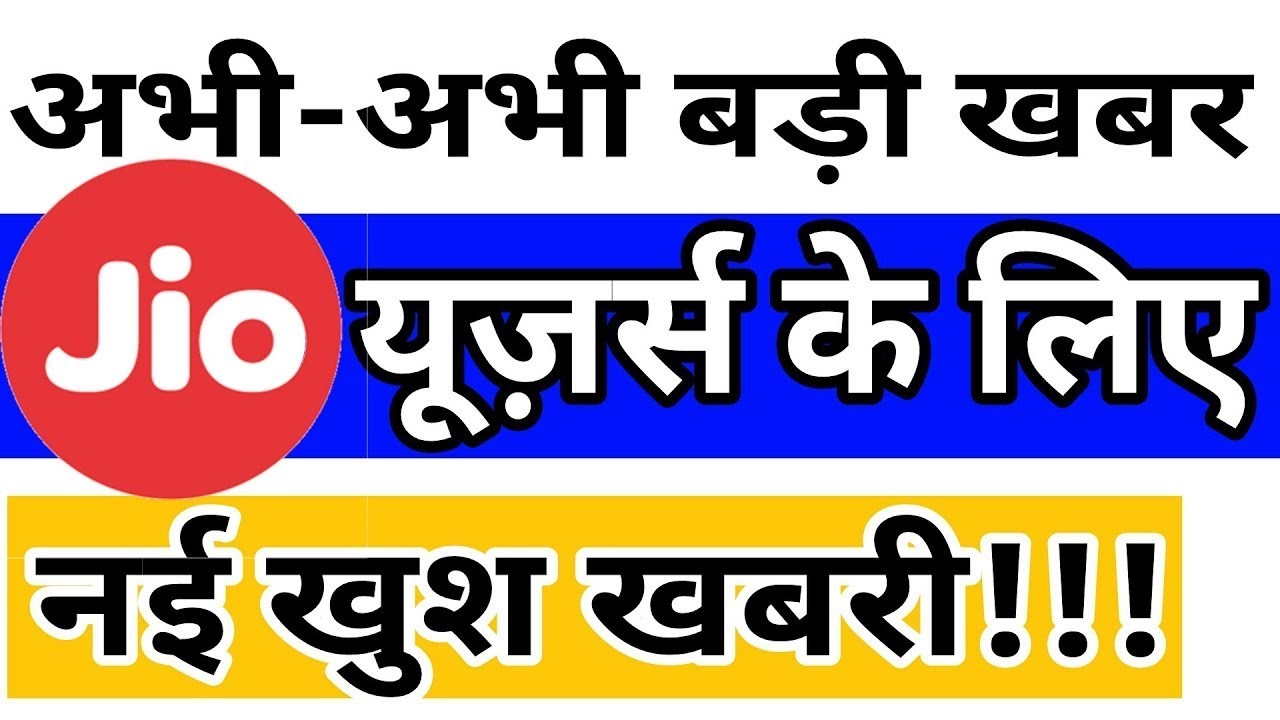 Latest : Jio 