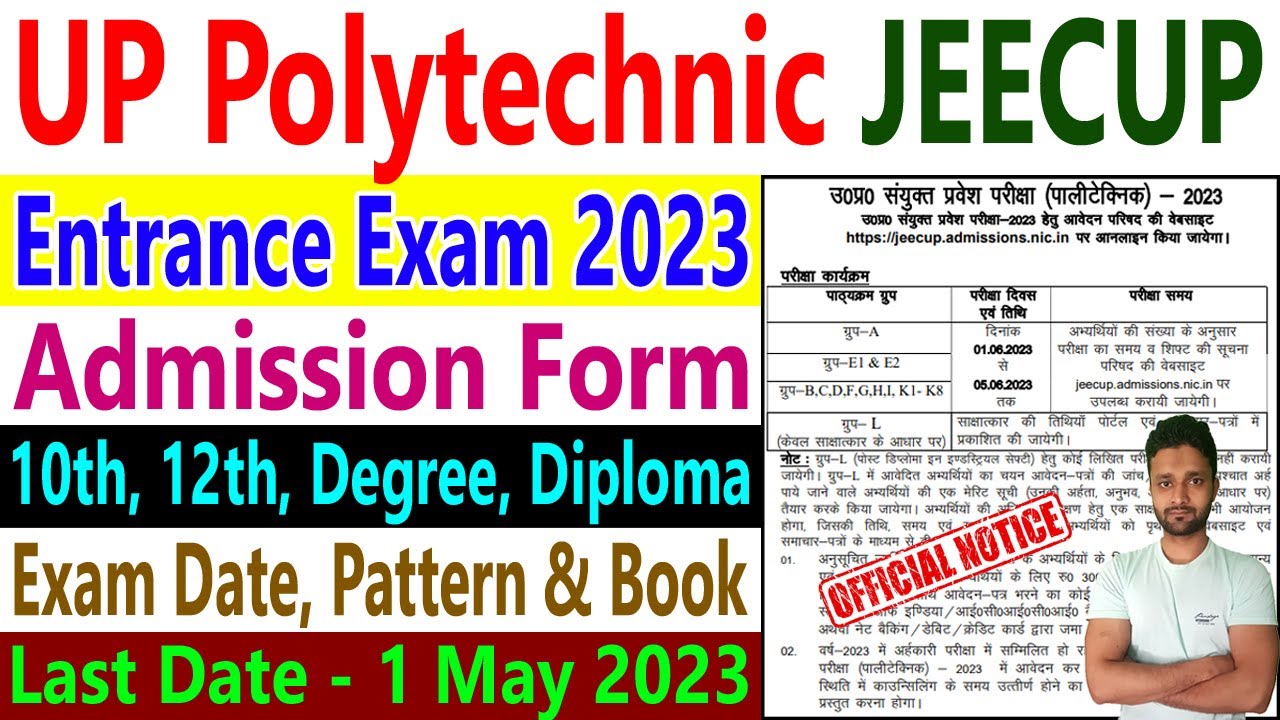UP Polytechnic JEECUP Entrance Exam 2023 Admission Online Application Form