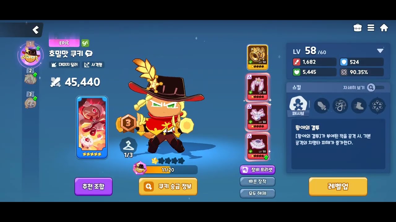 Screen Recording 20250824 132054 CookieRun Tower of Adventures