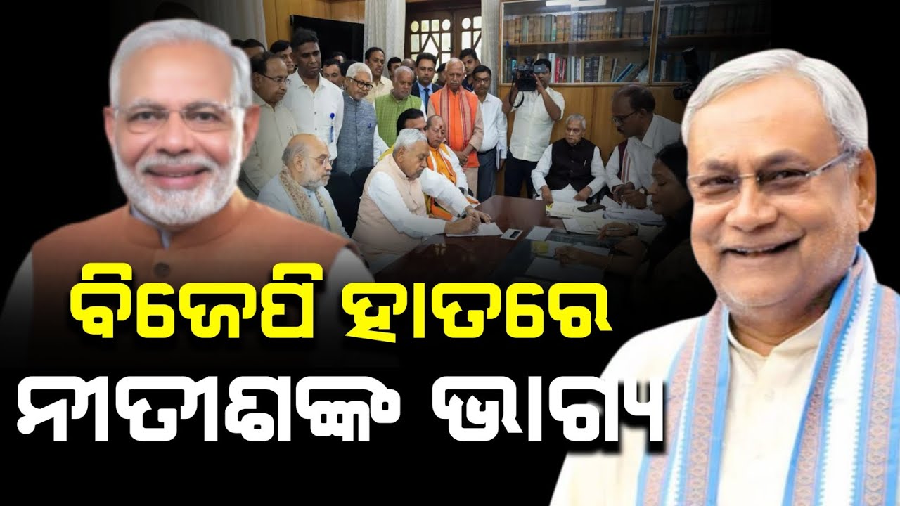Bihar's Power shift: What's Next After Nitish Kumar's Exit ? ll Prism News 