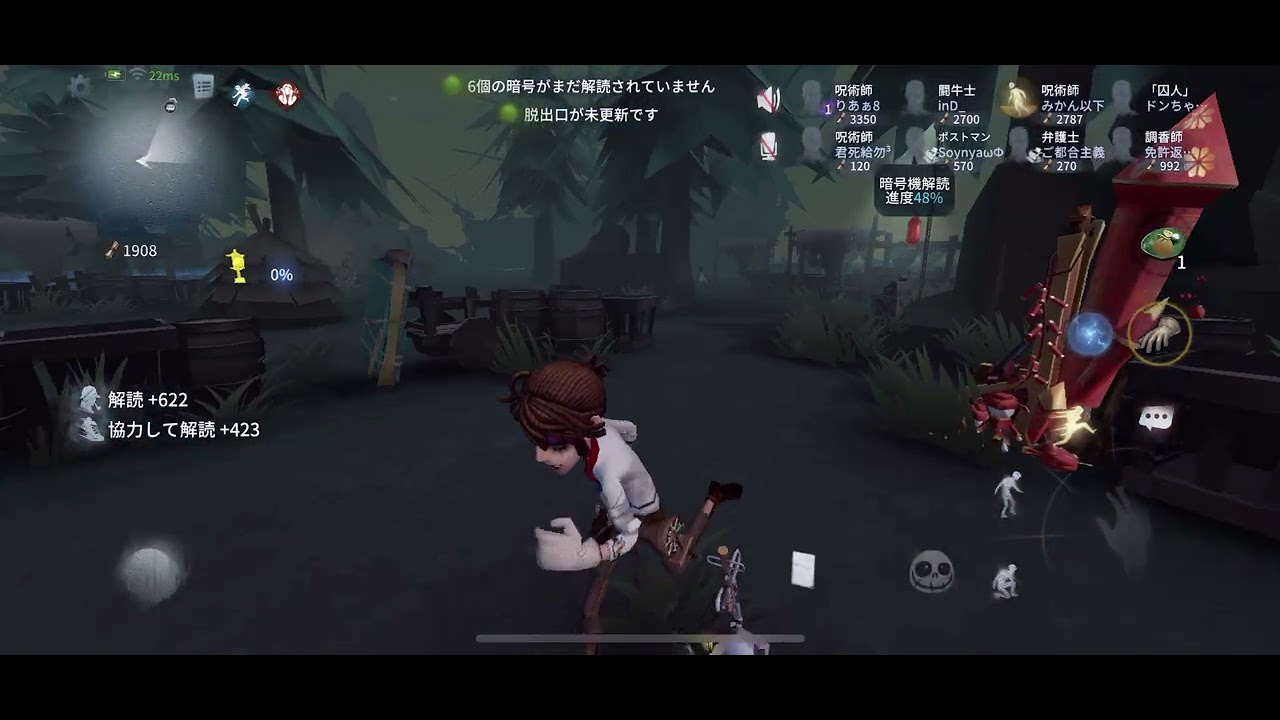 第五人格8人協力狩り🤝