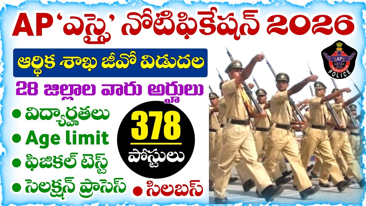 378 Sub-Inspector Vacancies in AP Police Department | AP Police Sub-Inspector Notification 2026 U...
