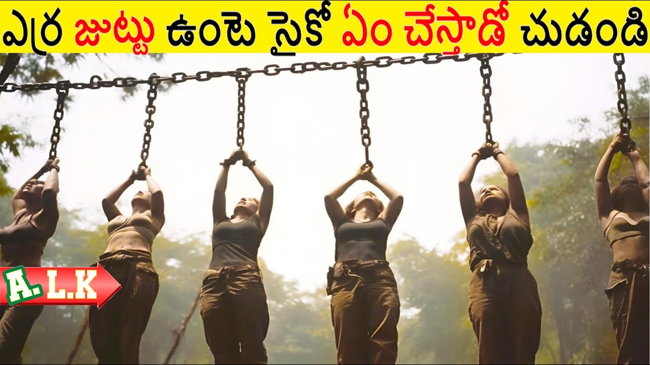 ఎర్ర జుట్టు అమ్మాయిల్ని చుస్తే ఏం చేస్తాడో చుడండి || Movie Explained In Telugu || ALK Vibes