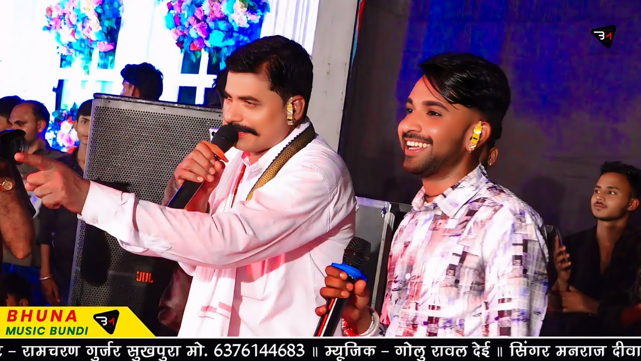 काका भतीजा ने मचाई धूम !! मंडाना लाईव प्रोग्राम! हंसराज गुर्जर कलमिया व रामहेत गुर्जर लाईव प्रोग्राम