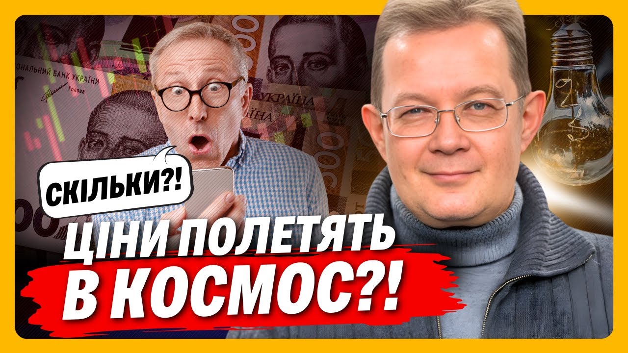 УКРАЇНЦІ КРАЩЕ СЯДЬТЕ! Продукти харчування ЗДОРОЖЧАЮТЬ ЧЕРЕЗ ВІДСТУТНІСТЬ СВІТЛА?! / ПЕНДЗИН
