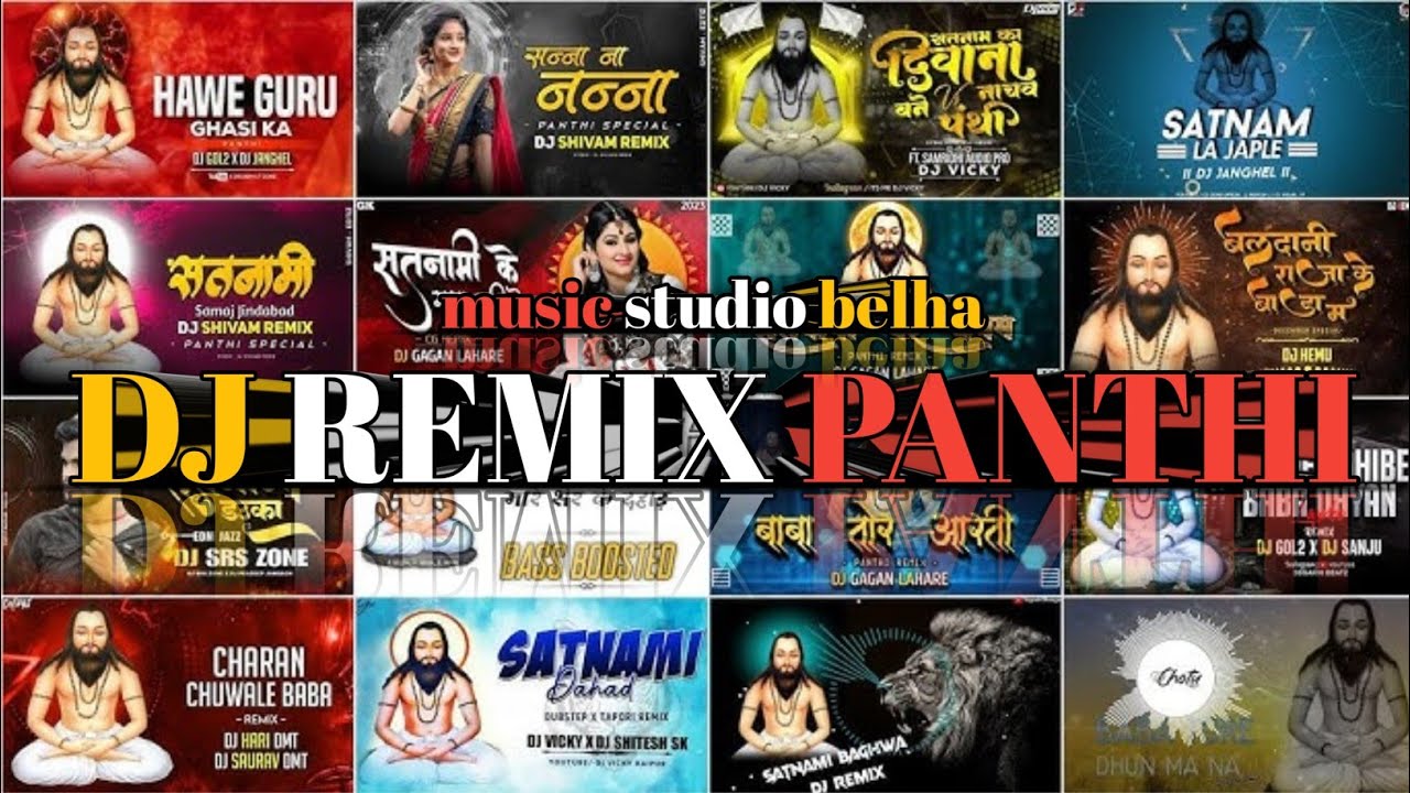 DJ REMIX PANTHI 🥵🤯 | NONSTOP PANTHI SONG | GURU GHASIDAS BABA NEW SONG #panthi#newpanthi#nonstopsong