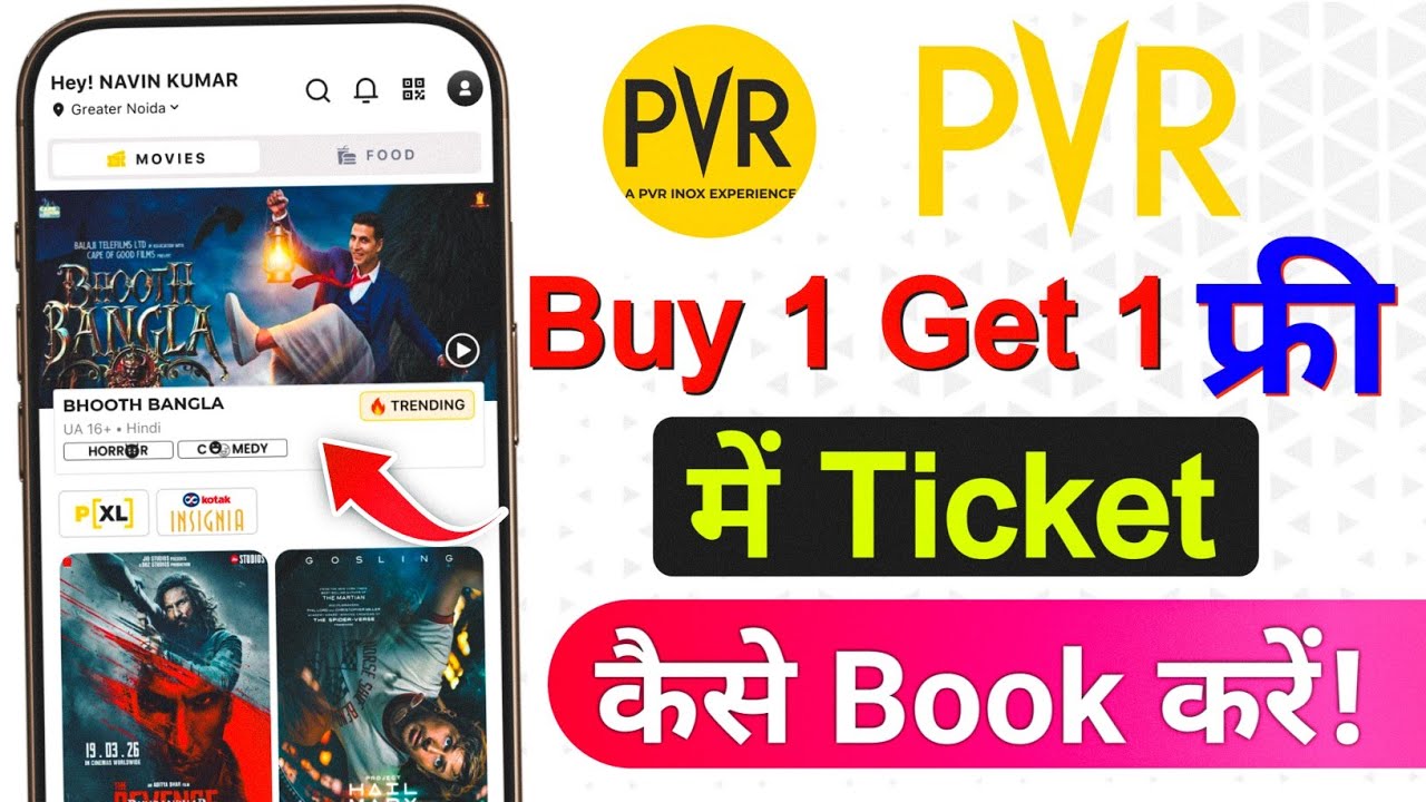 Pvr Buy 1 Get 1 Free | PVR Cinemas Buy 1 Get 1 Free | How To Get Buy 1 Get 1 Free Ticket In PVR App