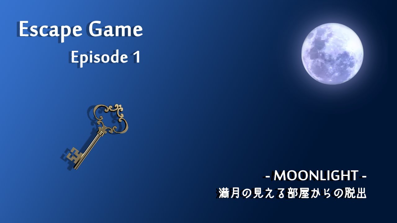 Escape Game: MOONLIGHT / 脱出ゲーム 満月が見える部屋【STUDIO WAKABA Official】