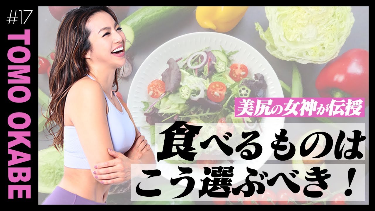 【知らなきゃ損！】本当に健康に良い食材の選び方