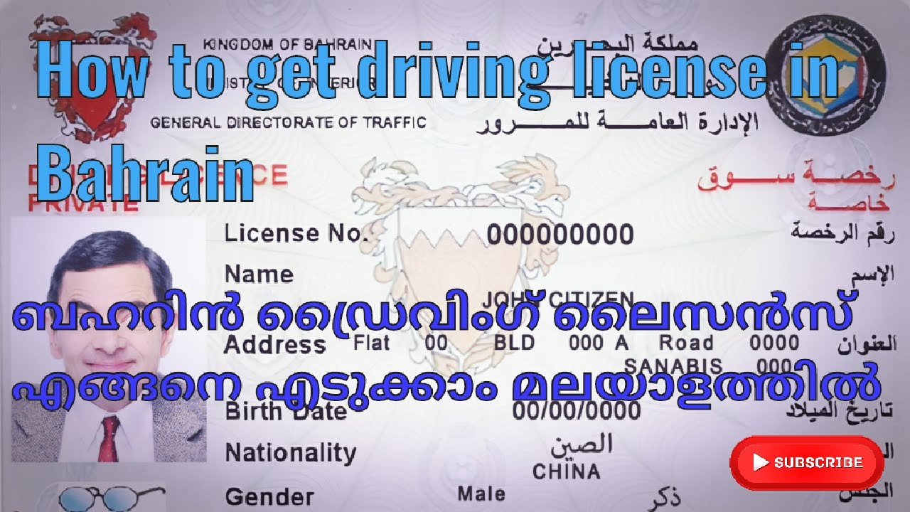 How to get driving licence in bahrain # light vehicle licence Procedure #Bahrain light vehicle licen