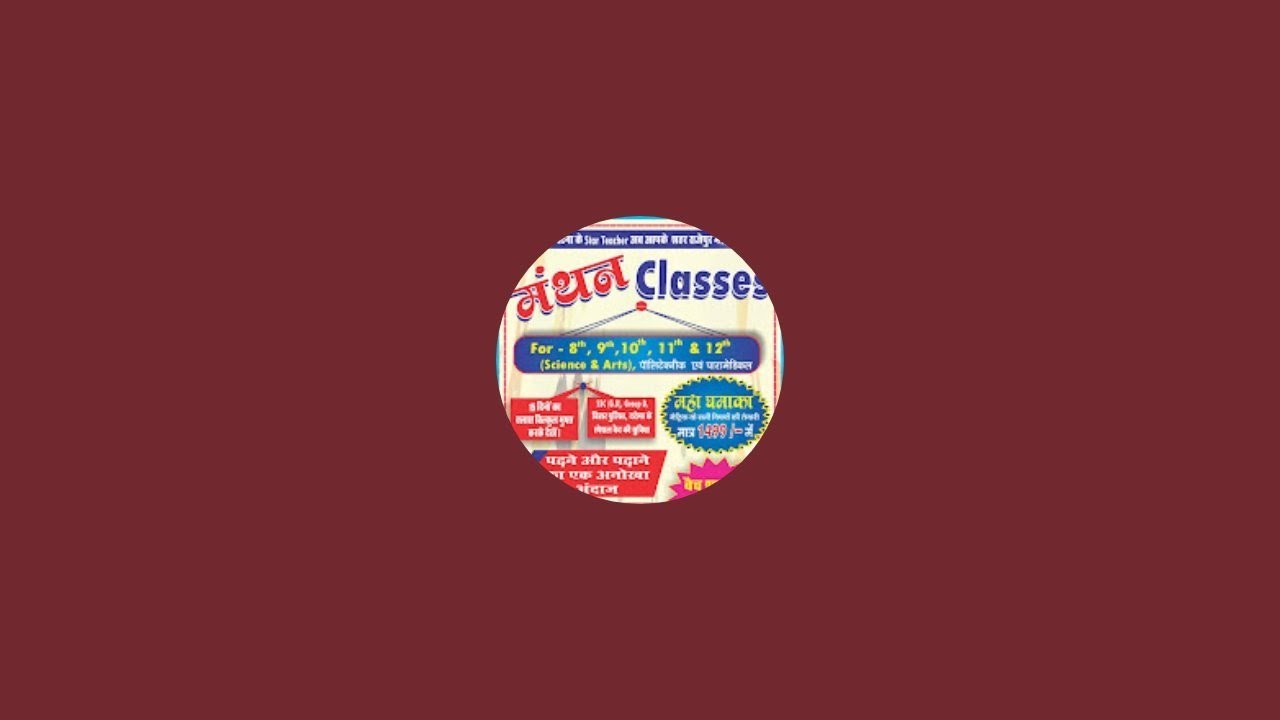 manthan classes rajepur is live