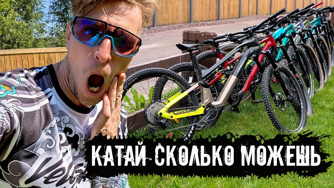 🚴‍♂️ Всероссийский Велотестдрайв //Блогеры, байки и борьба за выживание заднего обода