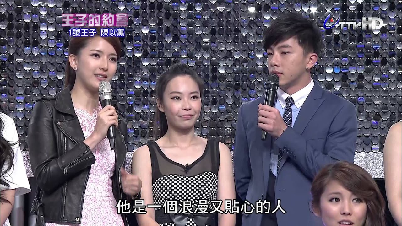 王子的約會 20140426 part1