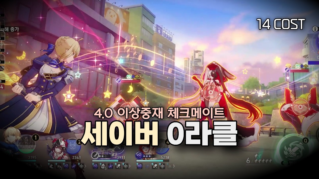 선데이보다 스파클이 좋은 이유 [ 붕괴: 스타레일 ]