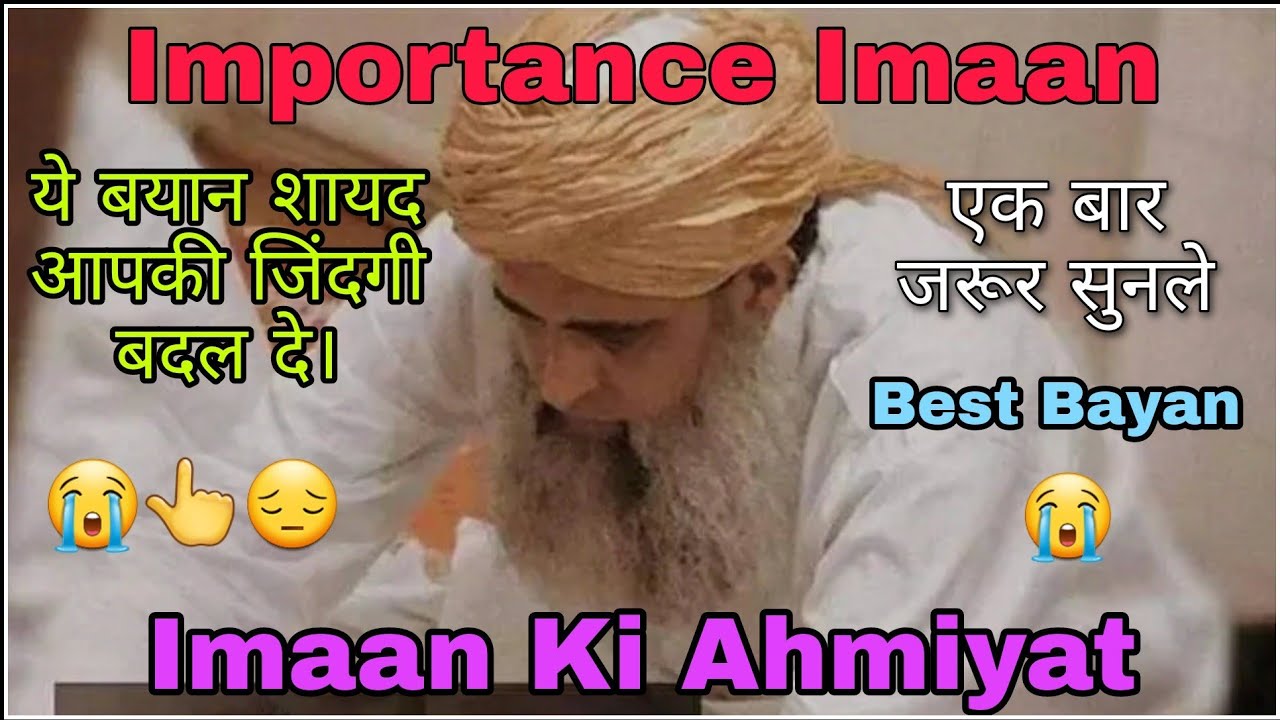 Imaan Ki Ahmiyat | Hazrat Ji Maulana Saad Sahab | Markaz Nizamuddin