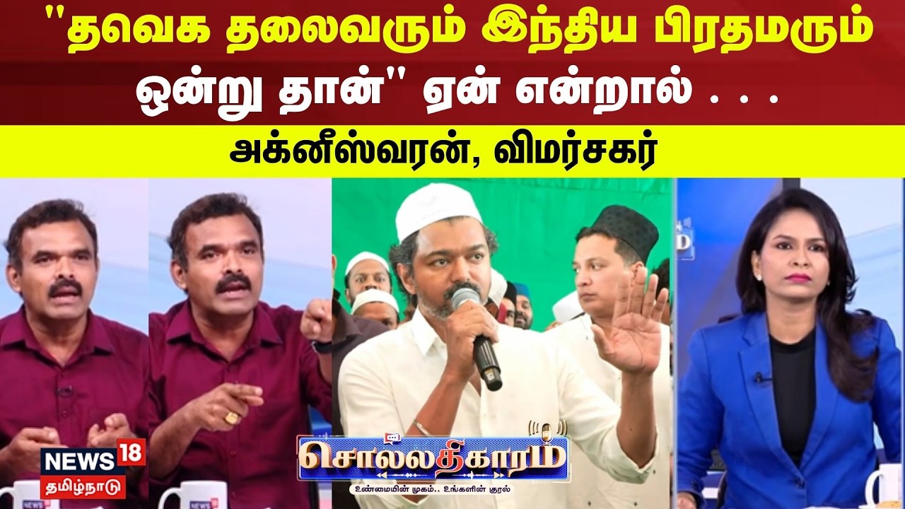 Sollathigaram | 