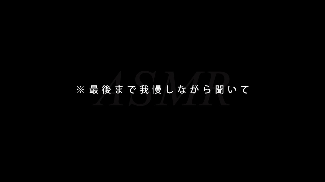❤︎ ヤンデレ後輩×子作り┊距離感バグな小悪魔後輩に迫られ禁断プレイ..♡┊男性向けボイス