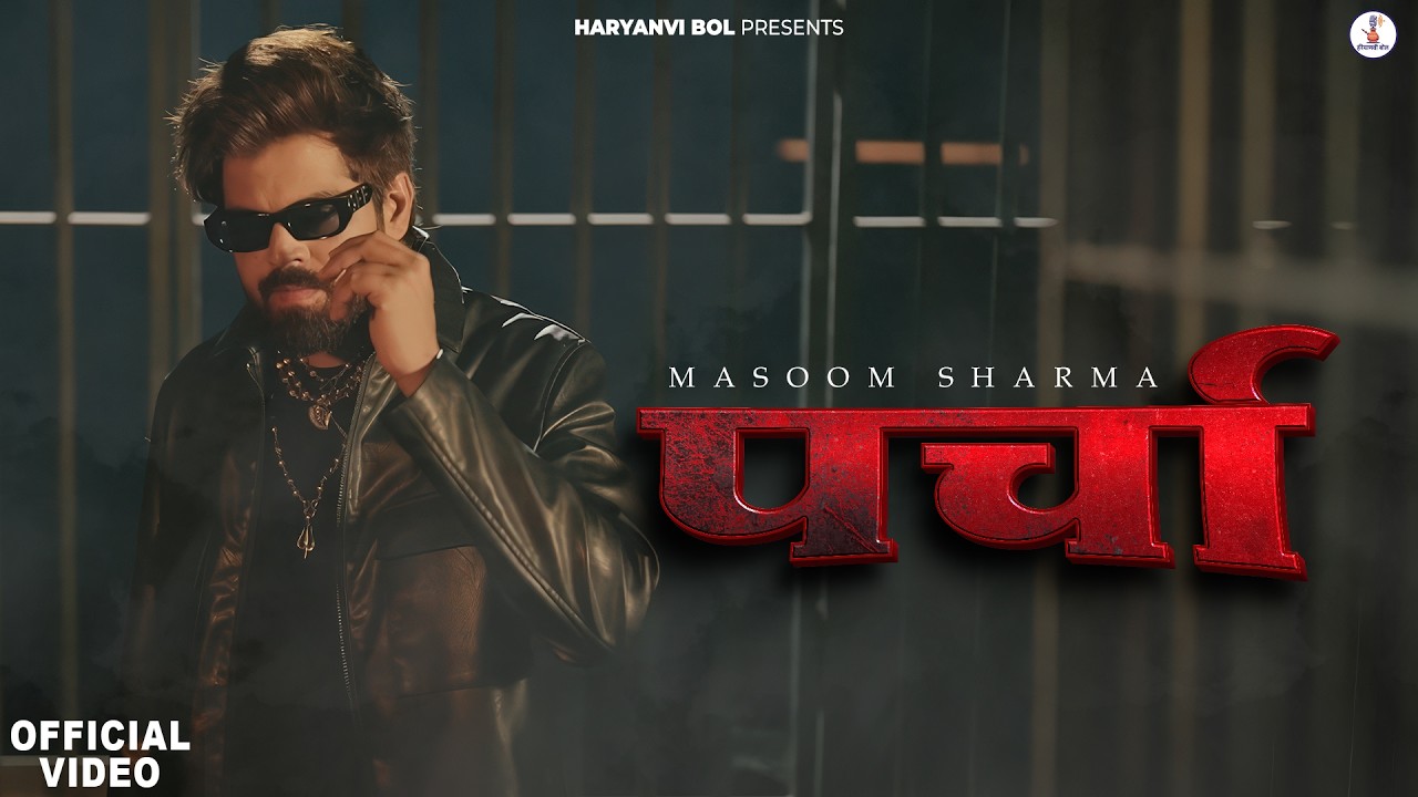 Masoom Sharma : PARCHA (Official Video)  | Harsh Sandhu | New Haryanvi Song 2026