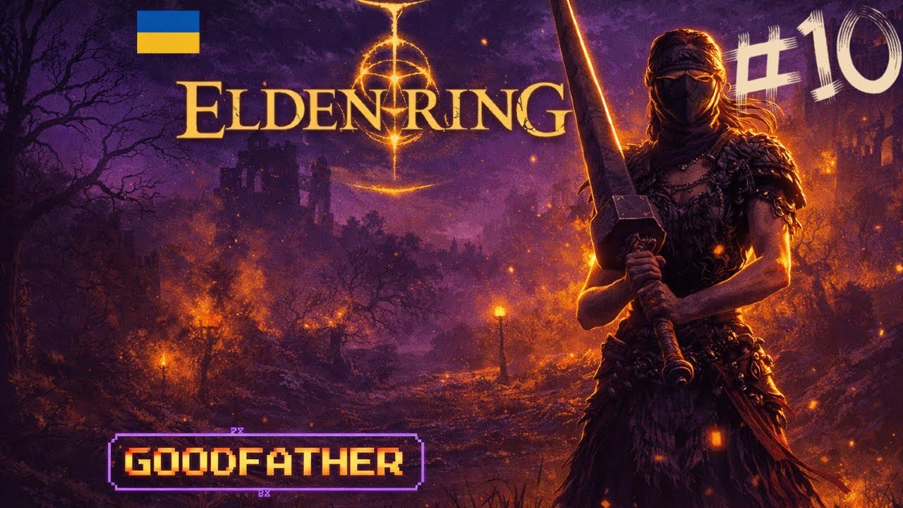 🔴 В пошуках наступних в Elden Ring 🇺🇦 Українською