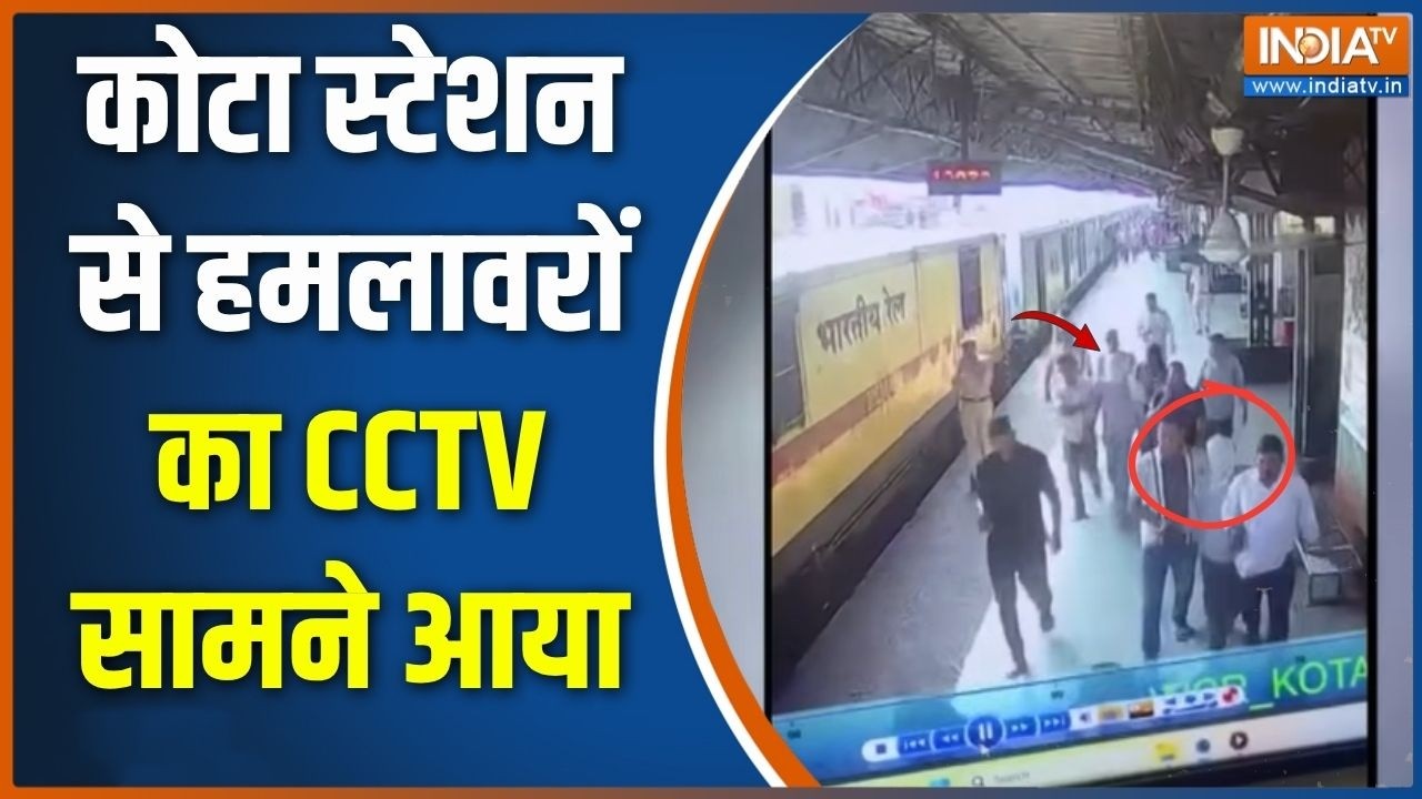 Tiger Shroff Shooter Arrested: कोटा स्टेशन का CCTV सामने आया, ट्रेन में तलाशी के दौरान शूटर गिरफ्तार