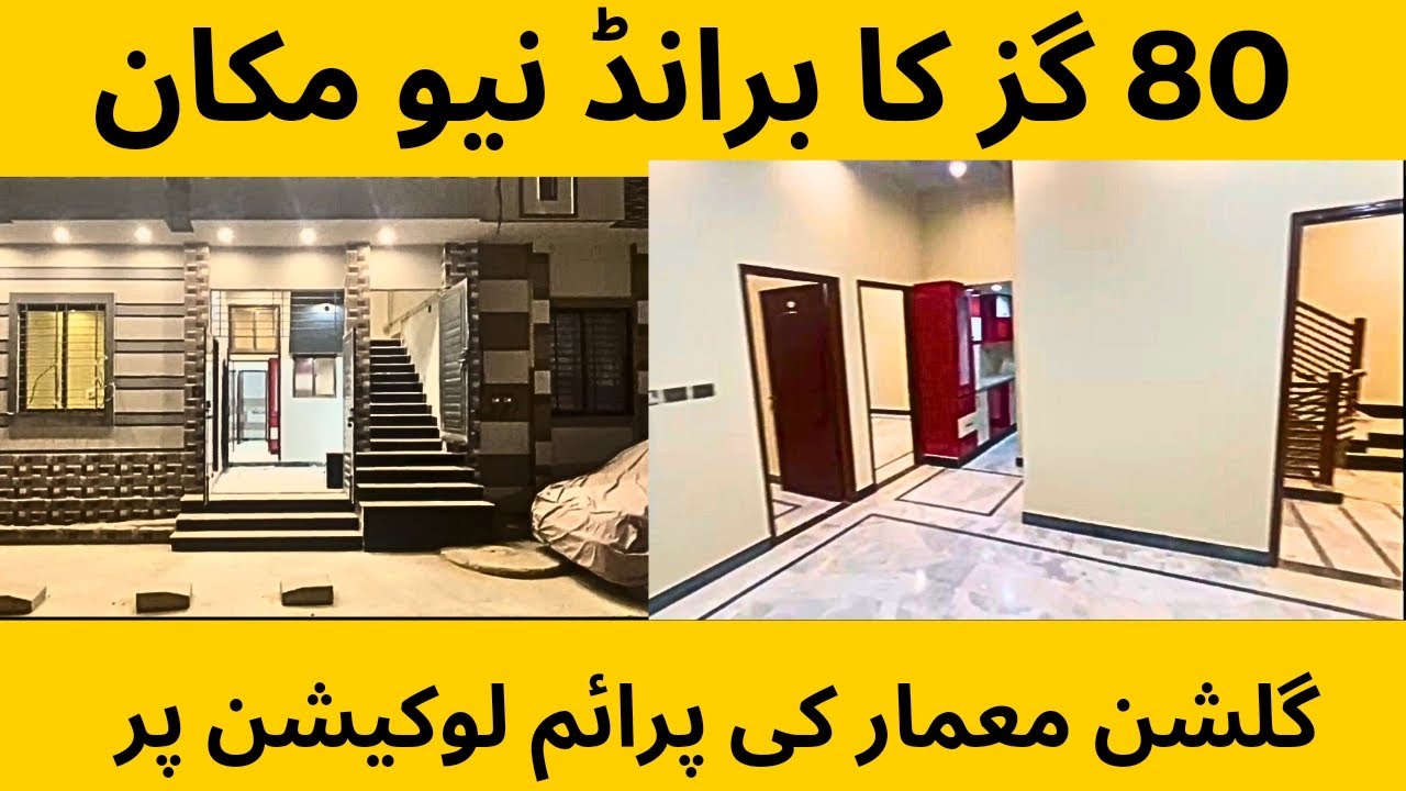 G+1 80 sq yard Brand New House For Sell | Gulshan -E-Myamar