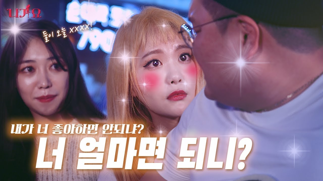 [나가요]  22화 텃세