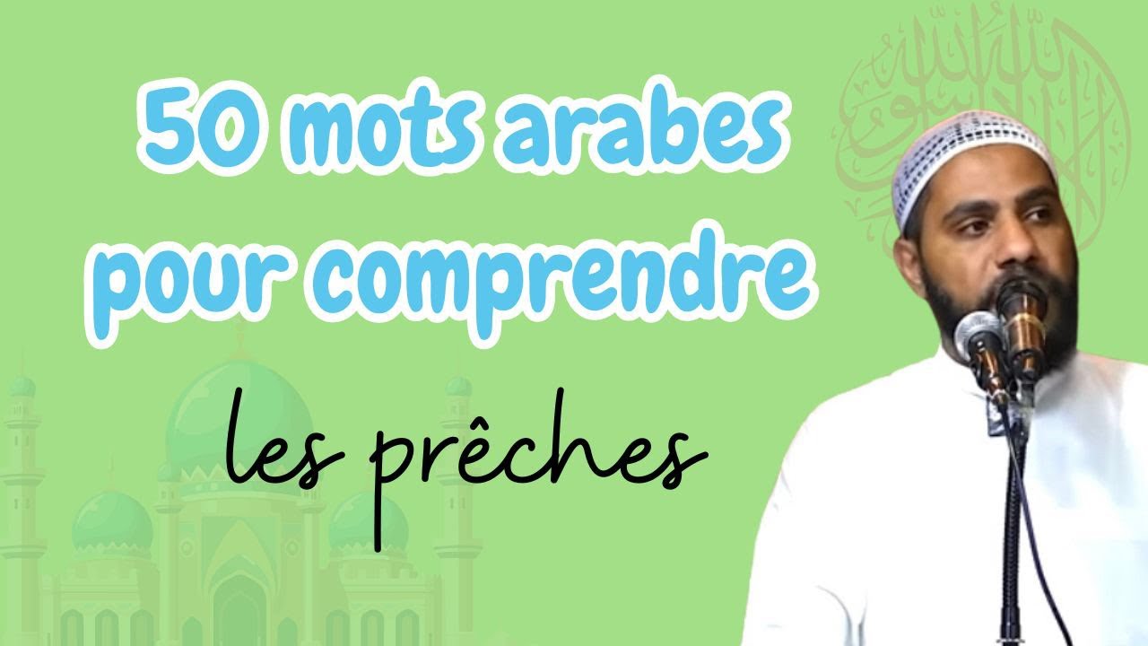 50 mots arabes pour ENFIN comprendre les prêches du vendredi.