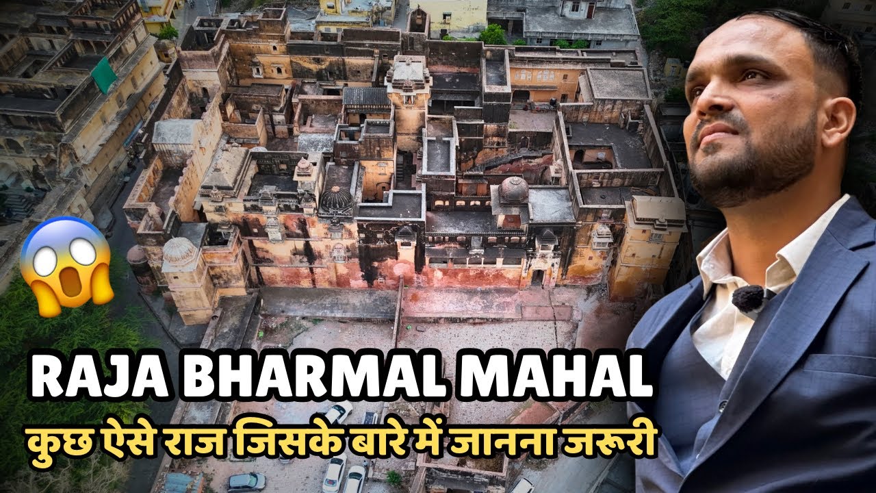 RAJA BHARMAL MAHAL | Kuch Aise Raaj Jiske Bare Janna Jaruri 😱