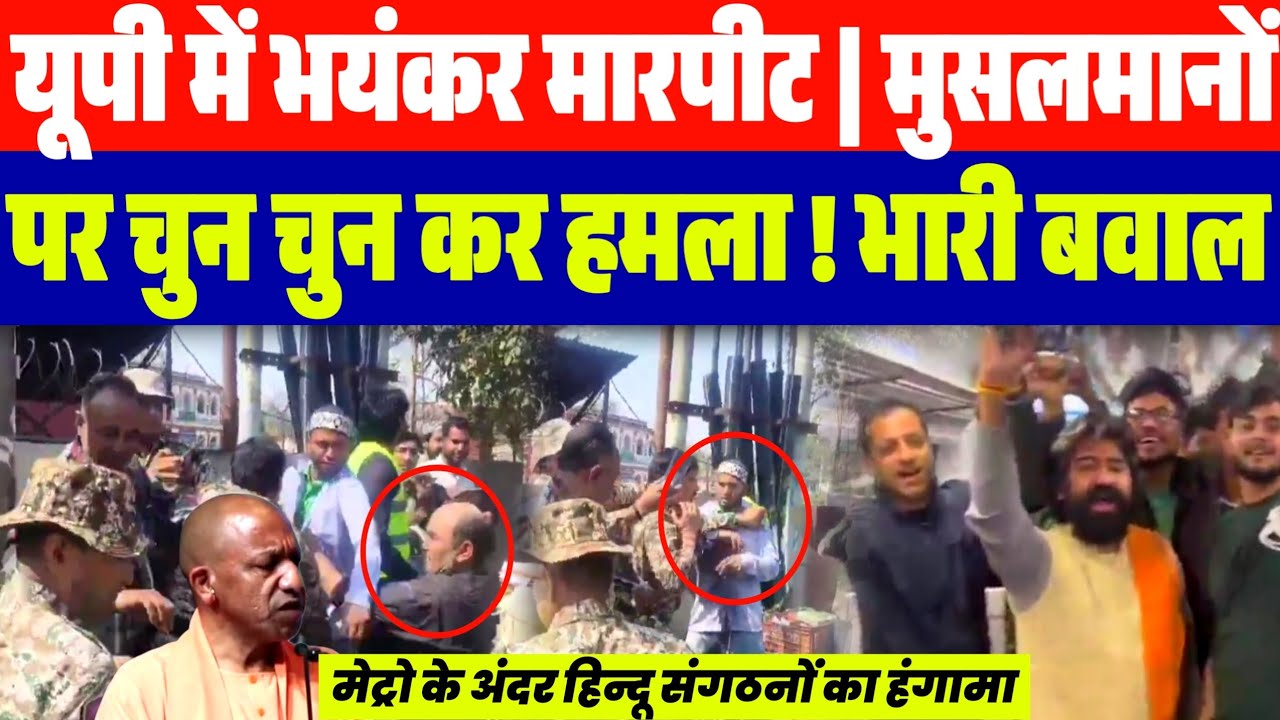 अभी अभी यूपी में जबरदस्त ब