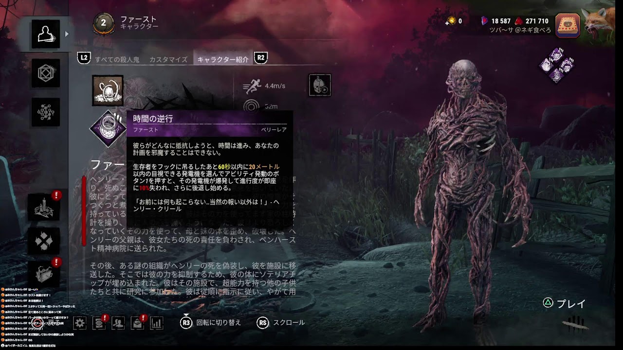 DbD 2VS8を遊んでいくぅー