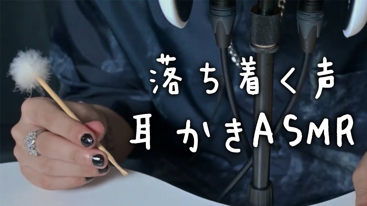 【男性ボイス】ゆるいお話と優しい耳かきでぐっすり眠れる音声【ASMR】