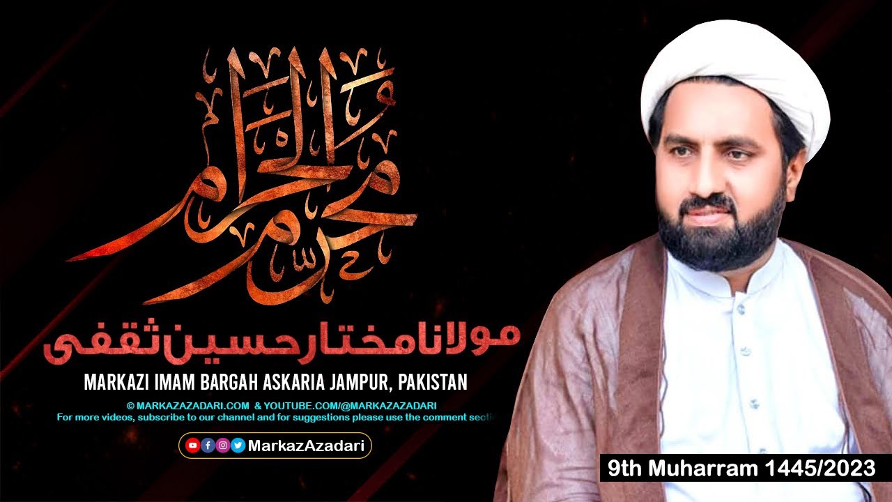 Maulana Mukhtar Hussain Saqfi | 9th Muharram 1445/2023